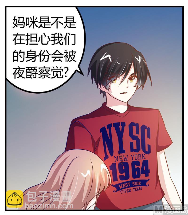 第37话 谁是他夫人？！-第37话