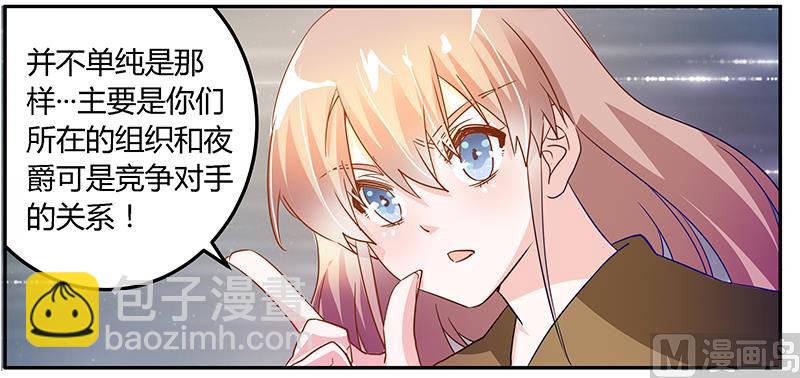 第37话 谁是他夫人？！-第37话
