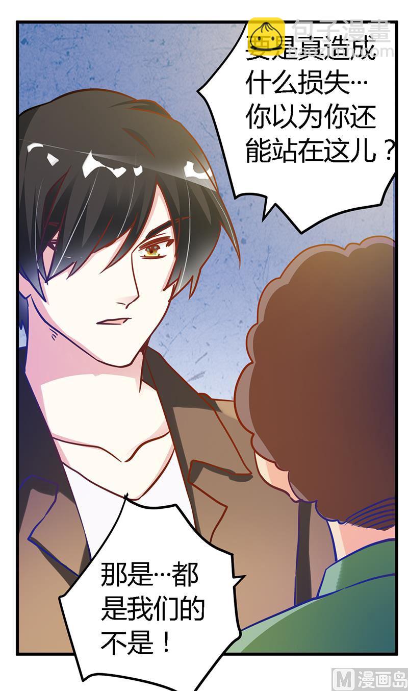 第37话 谁是他夫人？！-第37话