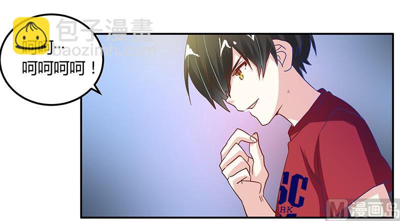 第37话 谁是他夫人？！-第37话