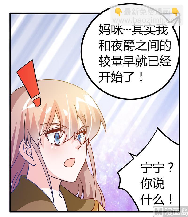 第37话 谁是他夫人？！-第37话