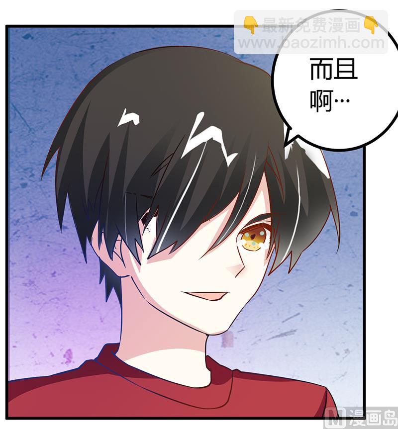 第37话 谁是他夫人？！-第37话