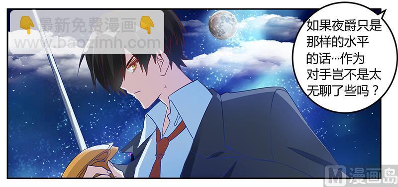 第37话 谁是他夫人？！-第37话