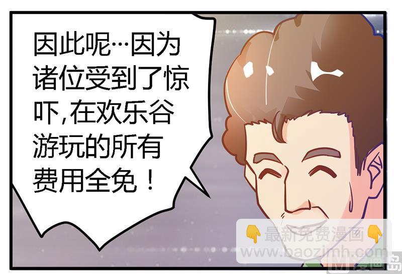 第37话 谁是他夫人？！-第37话