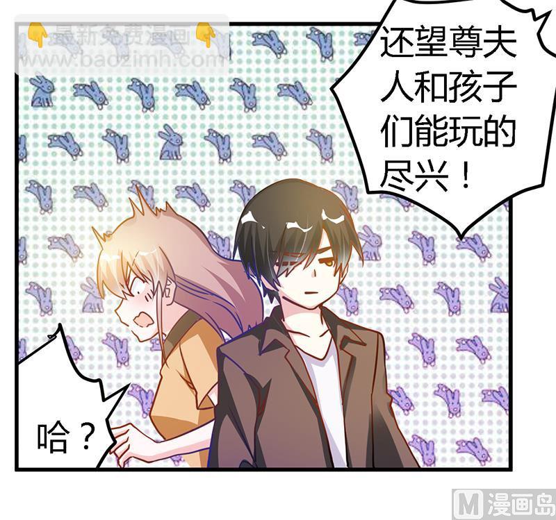 第37话 谁是他夫人？！-第37话