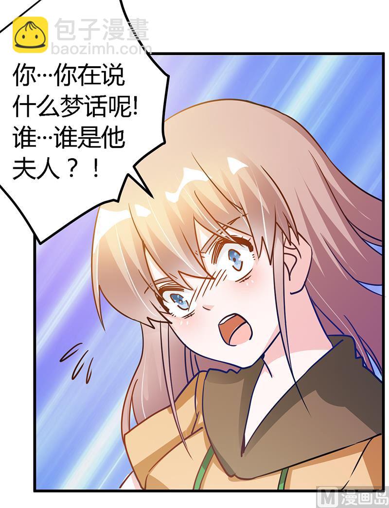 第37话 谁是他夫人？！-第37话