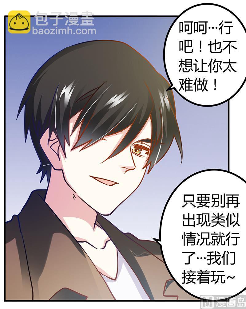 第37话 谁是他夫人？！-第37话