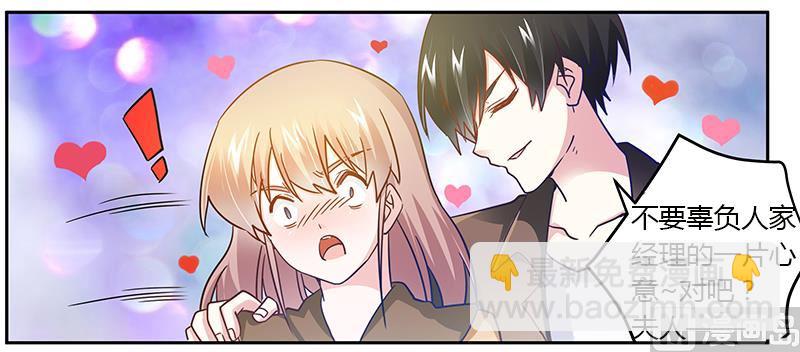 第37话 谁是他夫人？！-第37话