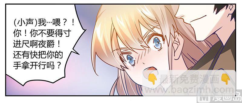 第37话 谁是他夫人？！-第37话