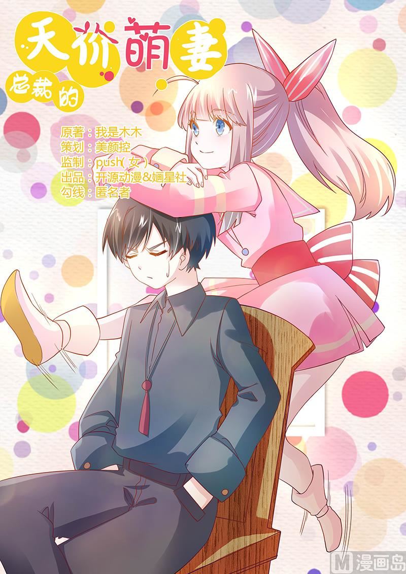第39话 带个爹地回来？-第39话