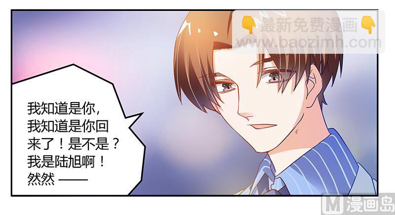 第39话 带个爹地回来？-第39话