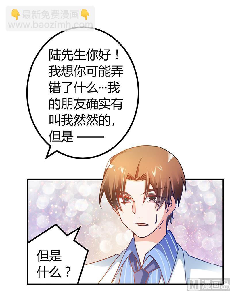 第39话 带个爹地回来？-第39话