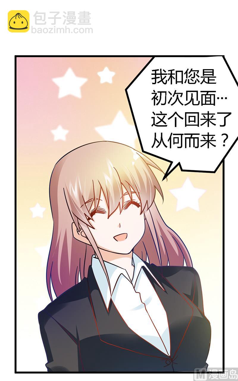 第39话 带个爹地回来？-第39话