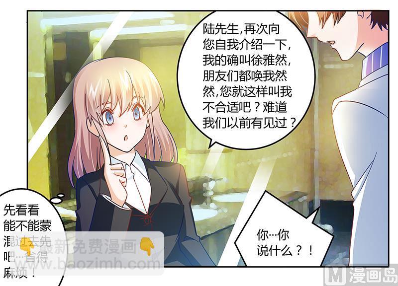 第39话 带个爹地回来？-第39话