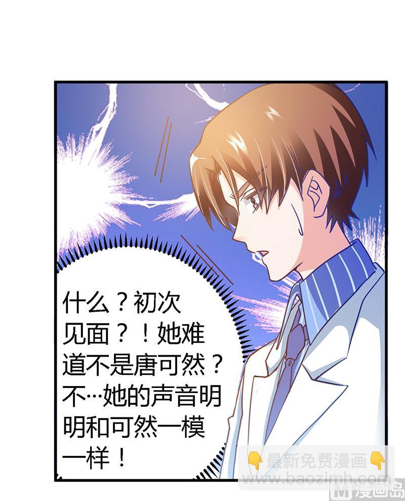 第39话 带个爹地回来？-第39话