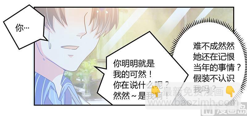 第39话 带个爹地回来？-第39话