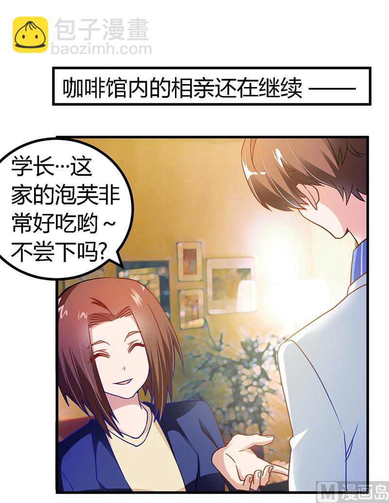 第39话 带个爹地回来？-第39话