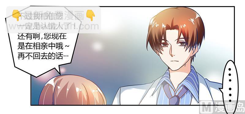 第39话 带个爹地回来？-第39话