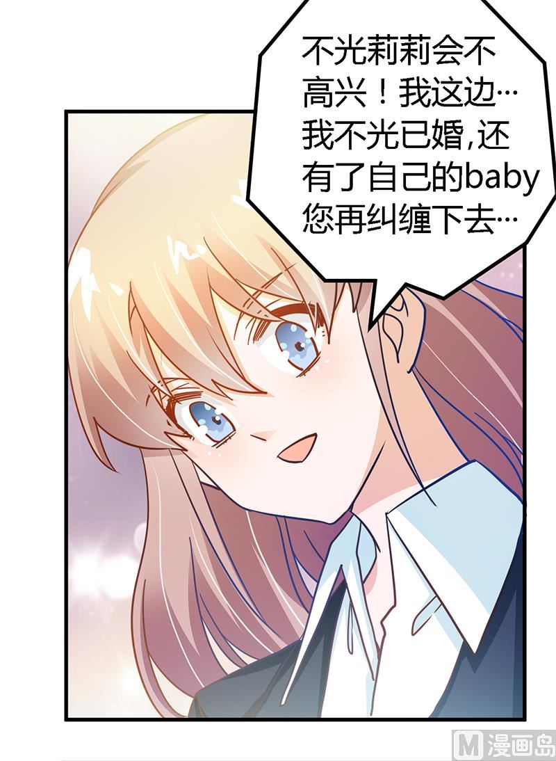 第39话 带个爹地回来？-第39话