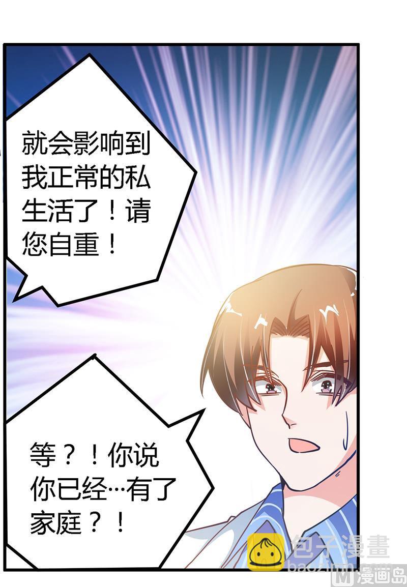 第39话 带个爹地回来？-第39话