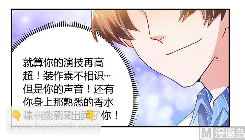 第39话 带个爹地回来？-第39话