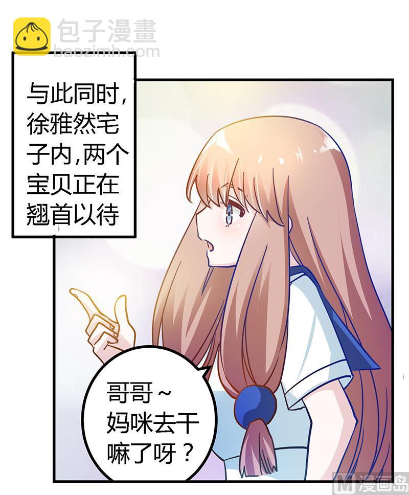 第39话 带个爹地回来？-第39话