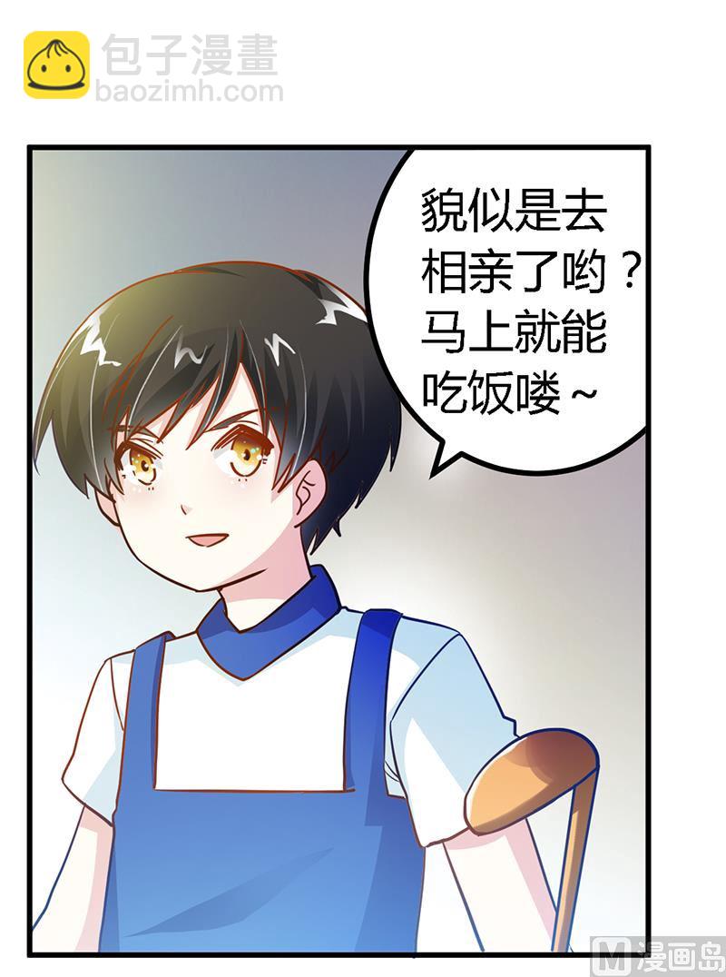 第39话 带个爹地回来？-第39话