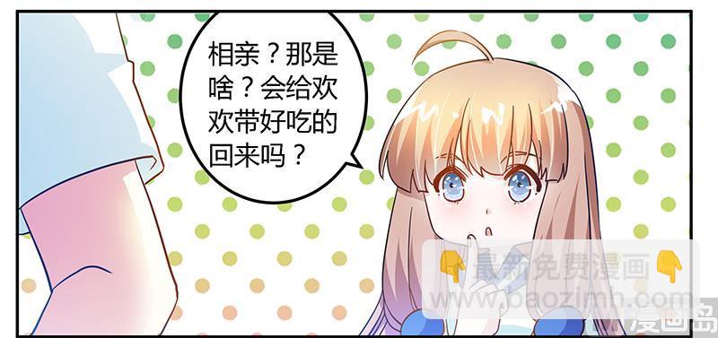 第39话 带个爹地回来？-第39话