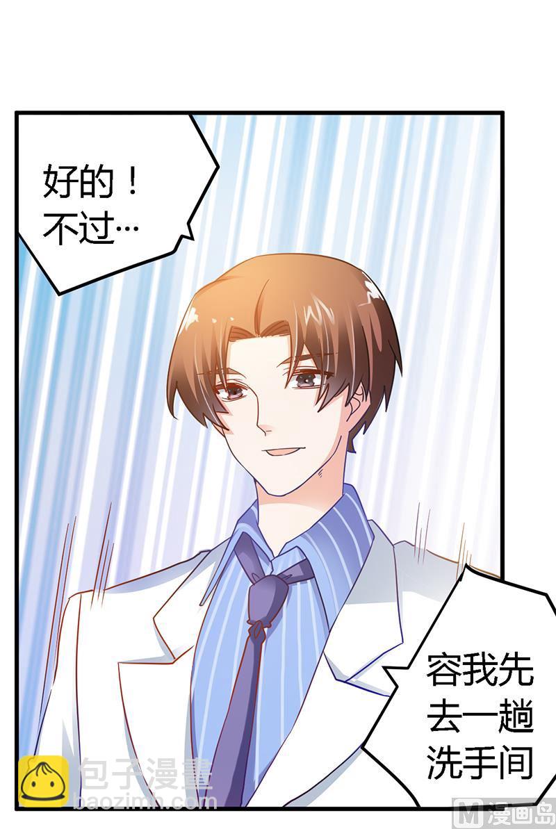 第39话 带个爹地回来？-第39话