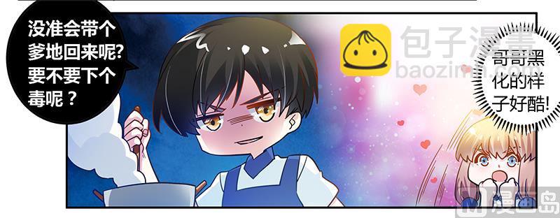 第39话 带个爹地回来？-第39话