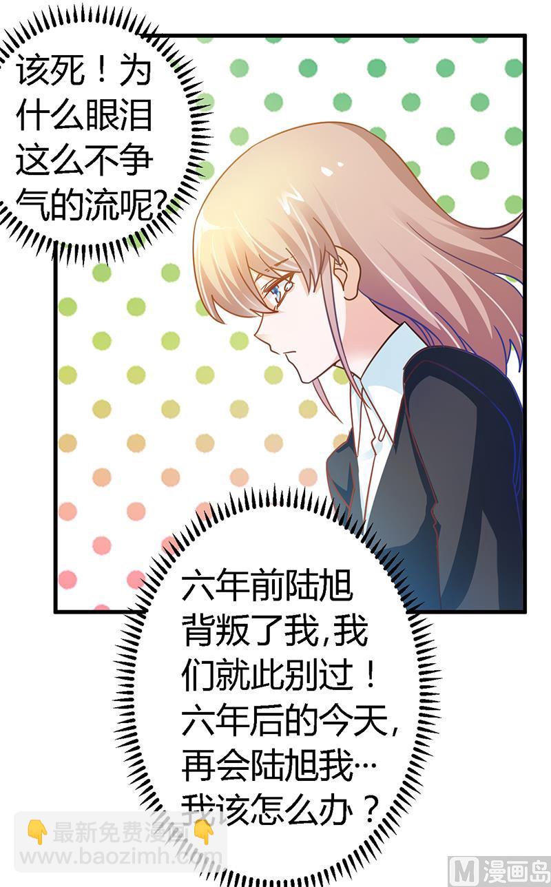 第39话 带个爹地回来？-第39话