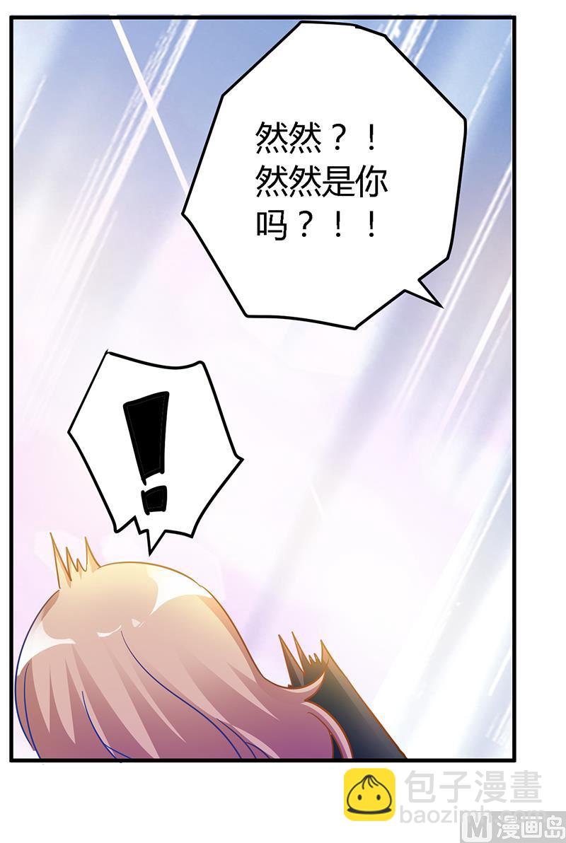 第39话 带个爹地回来？-第39话
