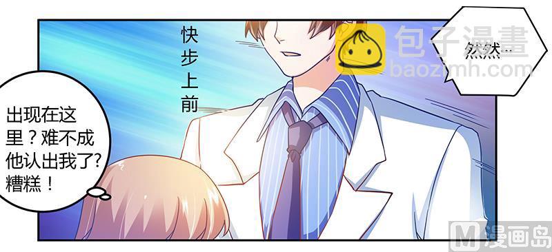 第39话 带个爹地回来？-第39话