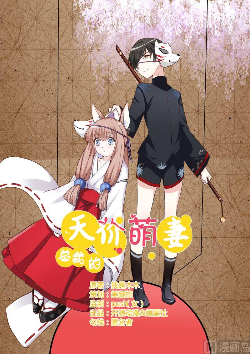 第5话 宁宁偶遇夜爵-第5话