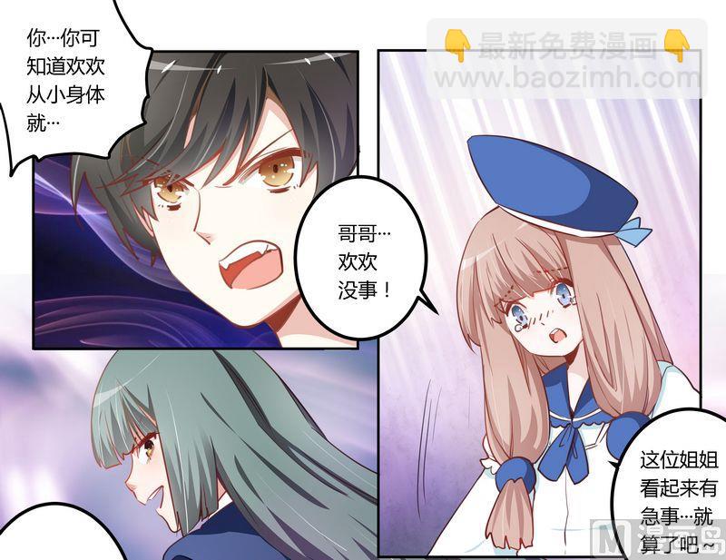 第5话 宁宁偶遇夜爵-第5话
