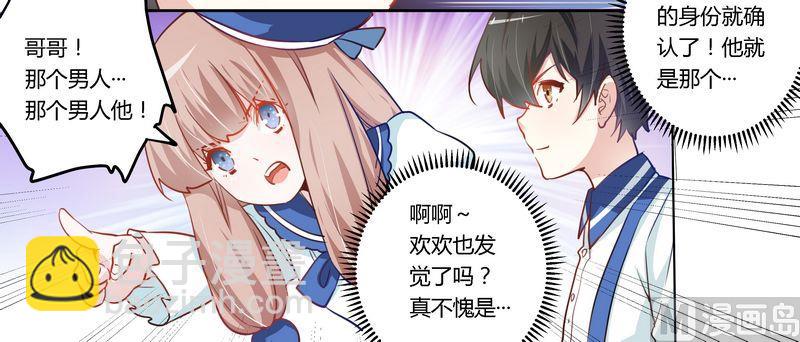 第5话 宁宁偶遇夜爵-第5话