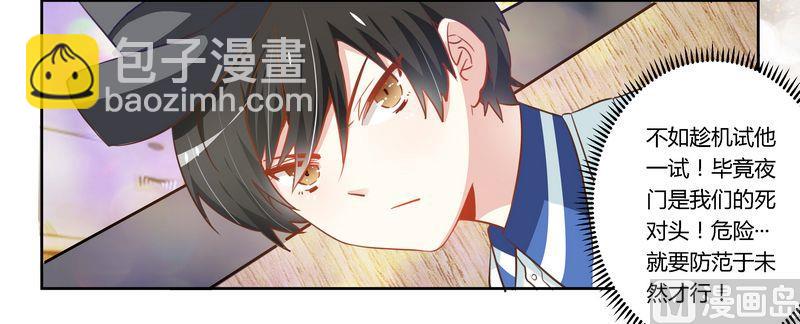 第5话 宁宁偶遇夜爵-第5话