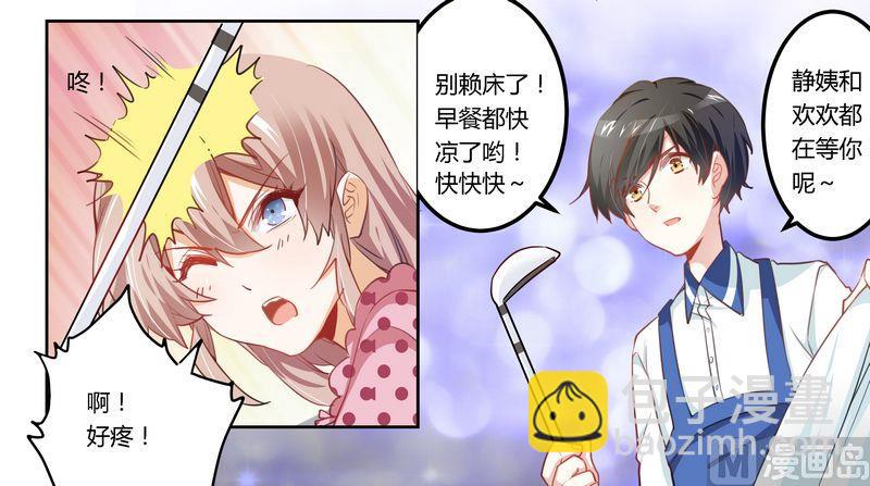 第5话 宁宁偶遇夜爵-第5话