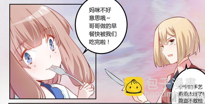 第5话 宁宁偶遇夜爵-第5话