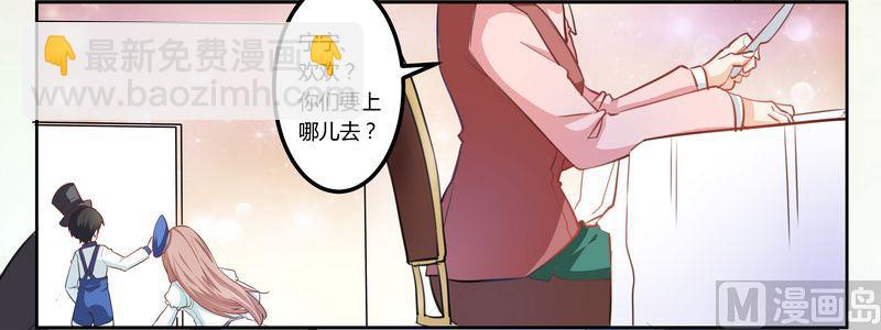 第5话 宁宁偶遇夜爵-第5话