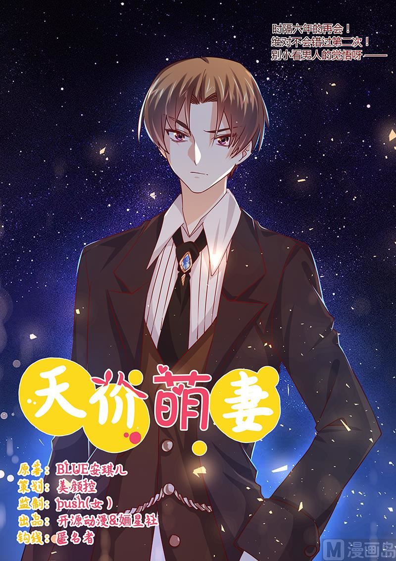 第41话 胡搅蛮缠小女人-第41话