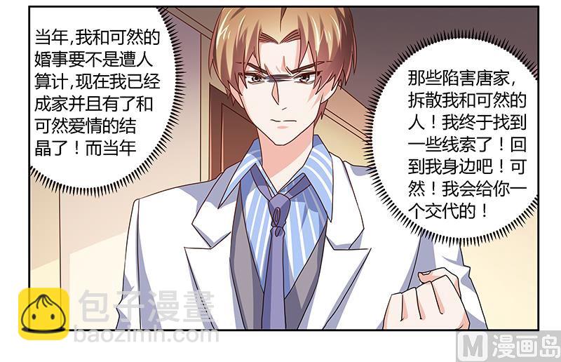 第41话 胡搅蛮缠小女人-第41话