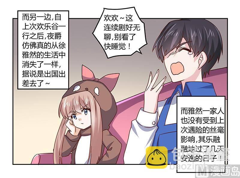 第41话 胡搅蛮缠小女人-第41话