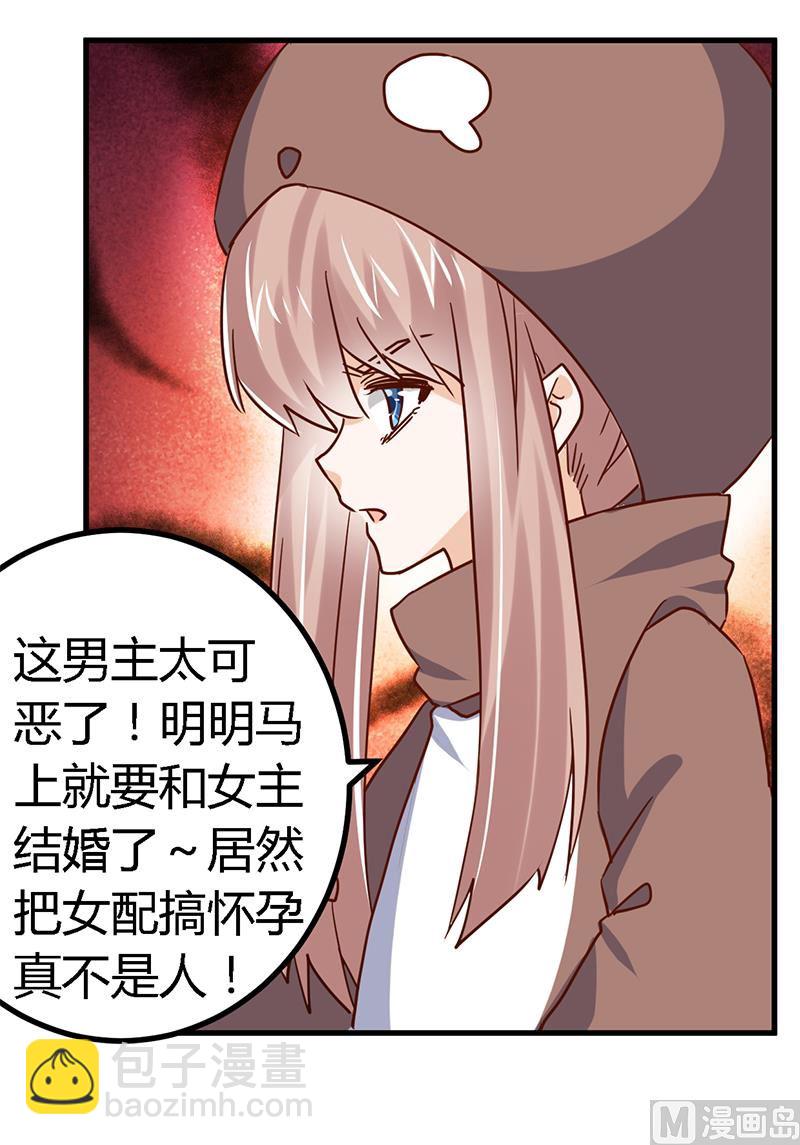 第41话 胡搅蛮缠小女人-第41话
