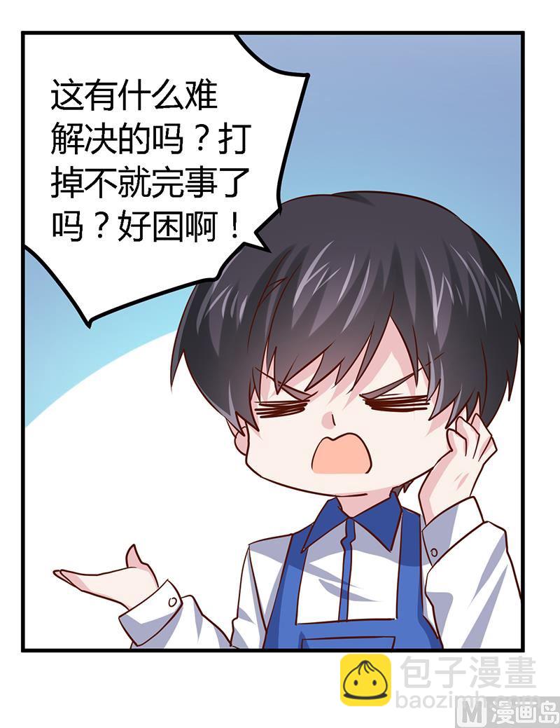 第41话 胡搅蛮缠小女人-第41话
