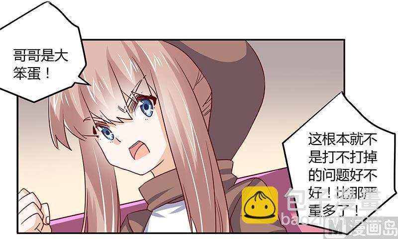 第41话 胡搅蛮缠小女人-第41话