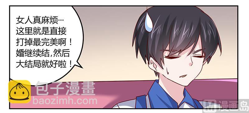 第41话 胡搅蛮缠小女人-第41话