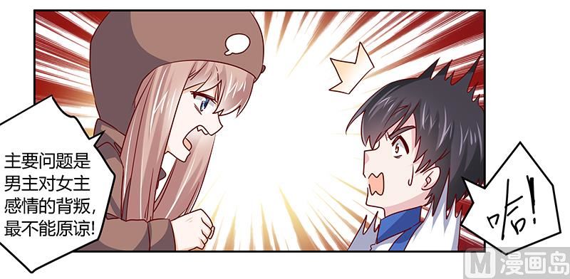 第41话 胡搅蛮缠小女人-第41话