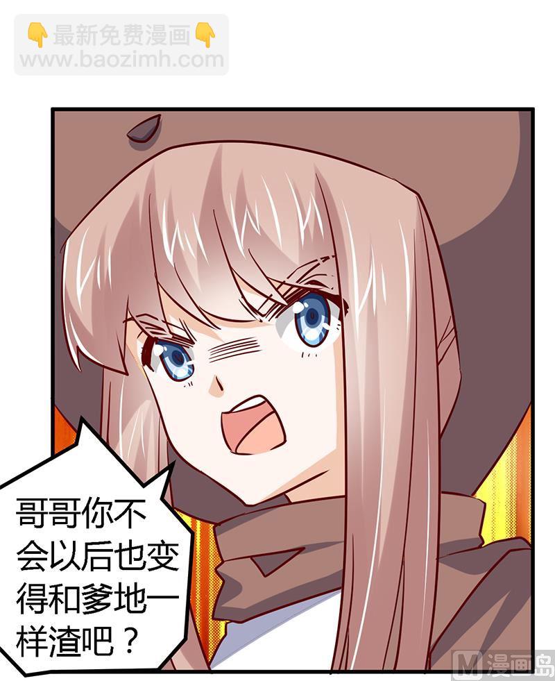 第41话 胡搅蛮缠小女人-第41话