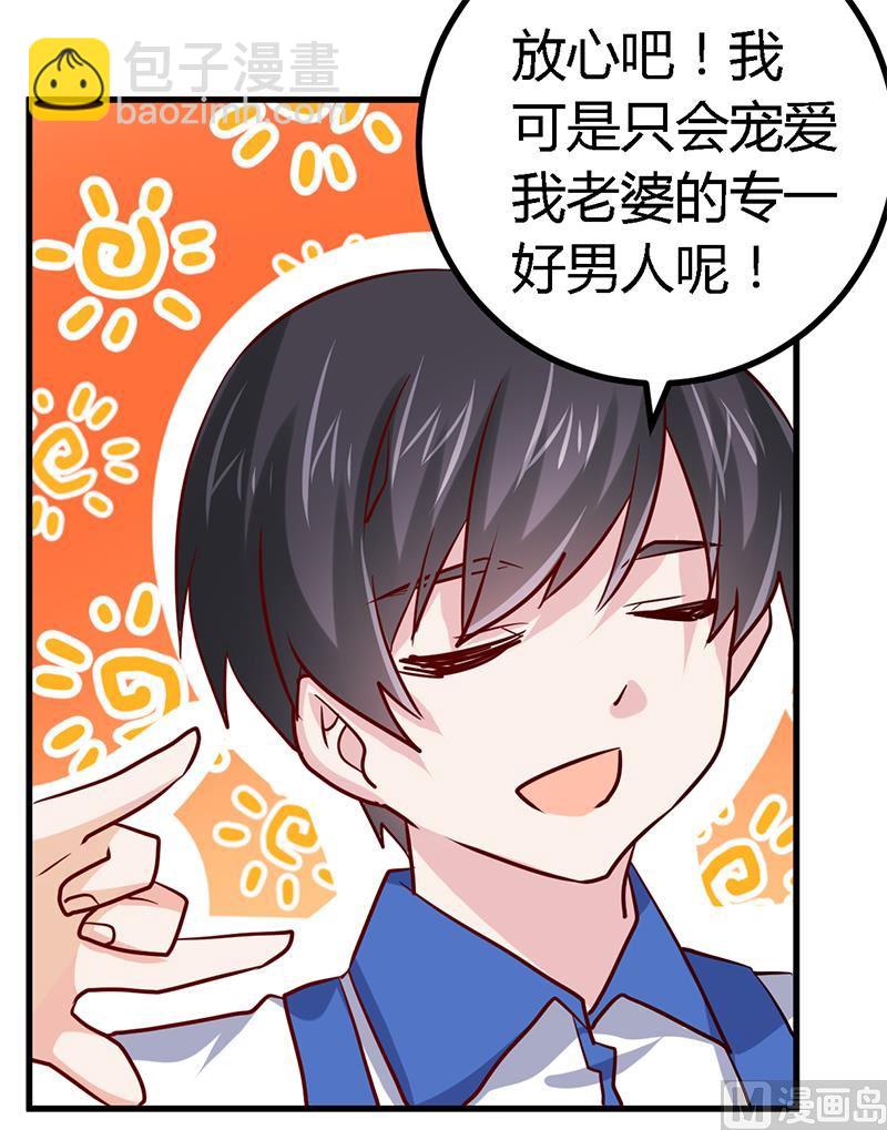 第41话 胡搅蛮缠小女人-第41话